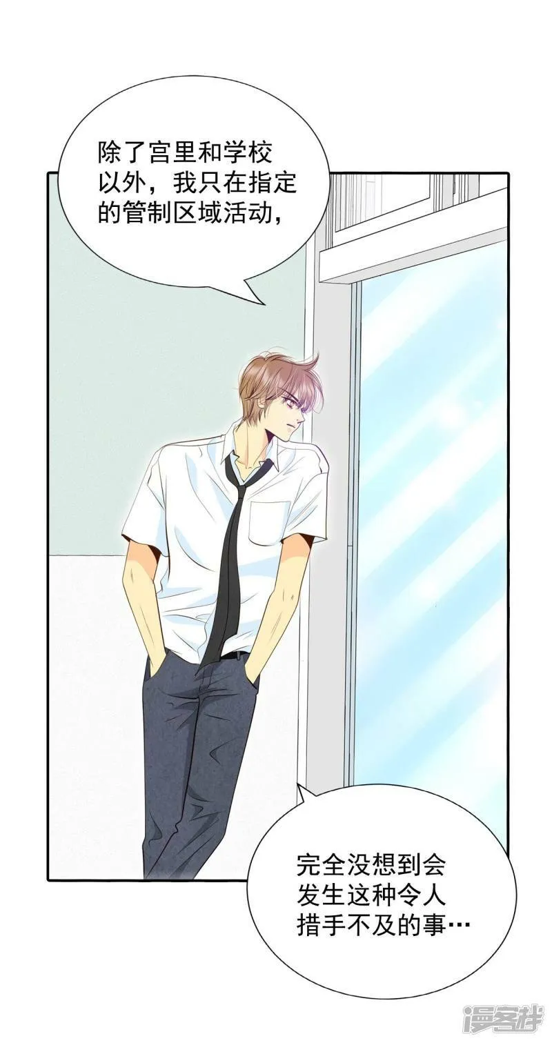 第245话 表白（3） 第16页