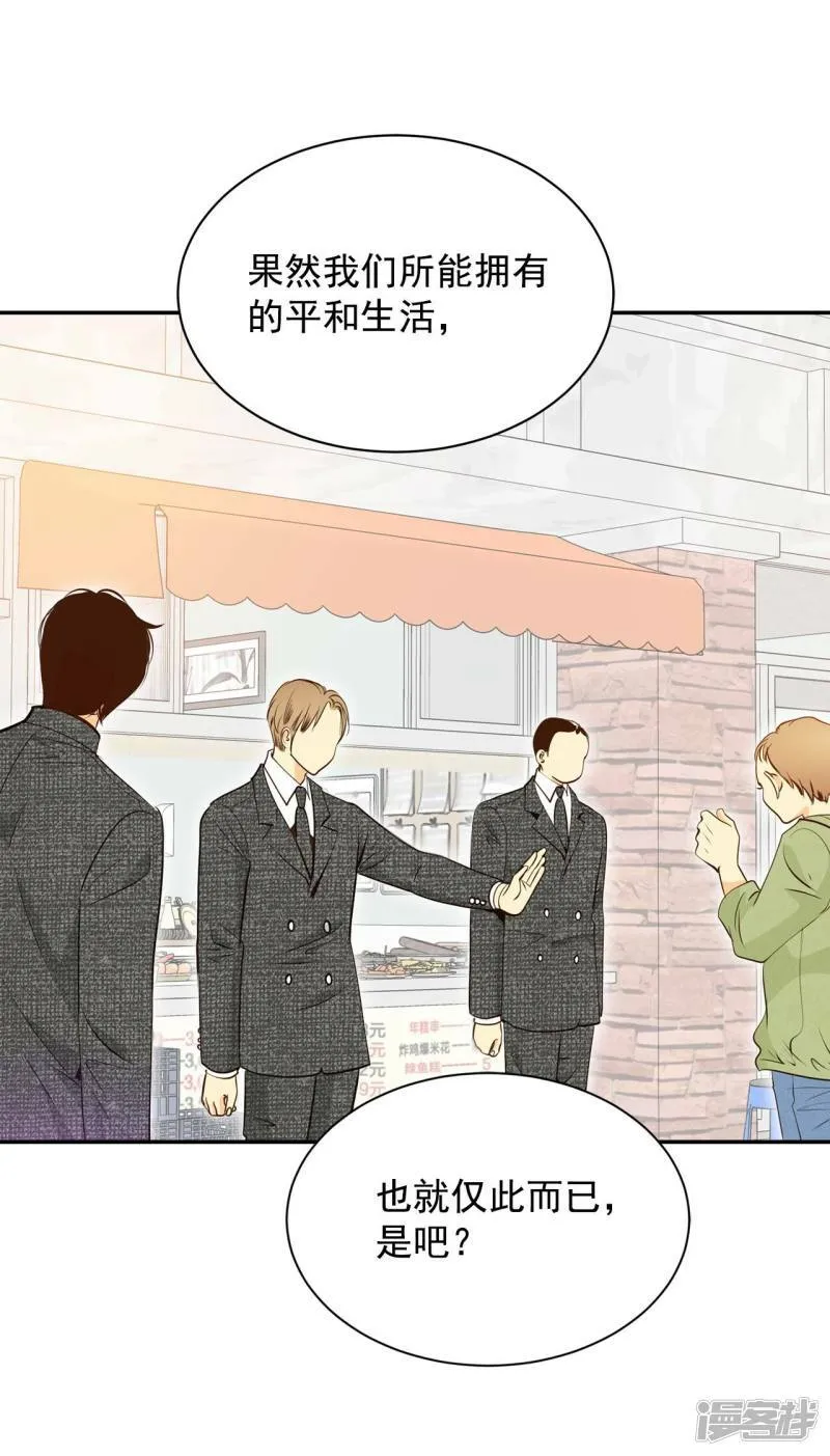 第245话 表白（3） 第17页