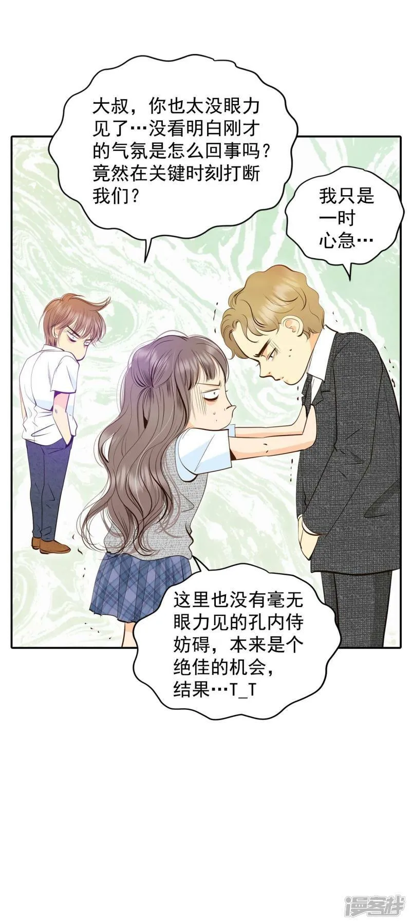 第245话 表白（3） 第19页