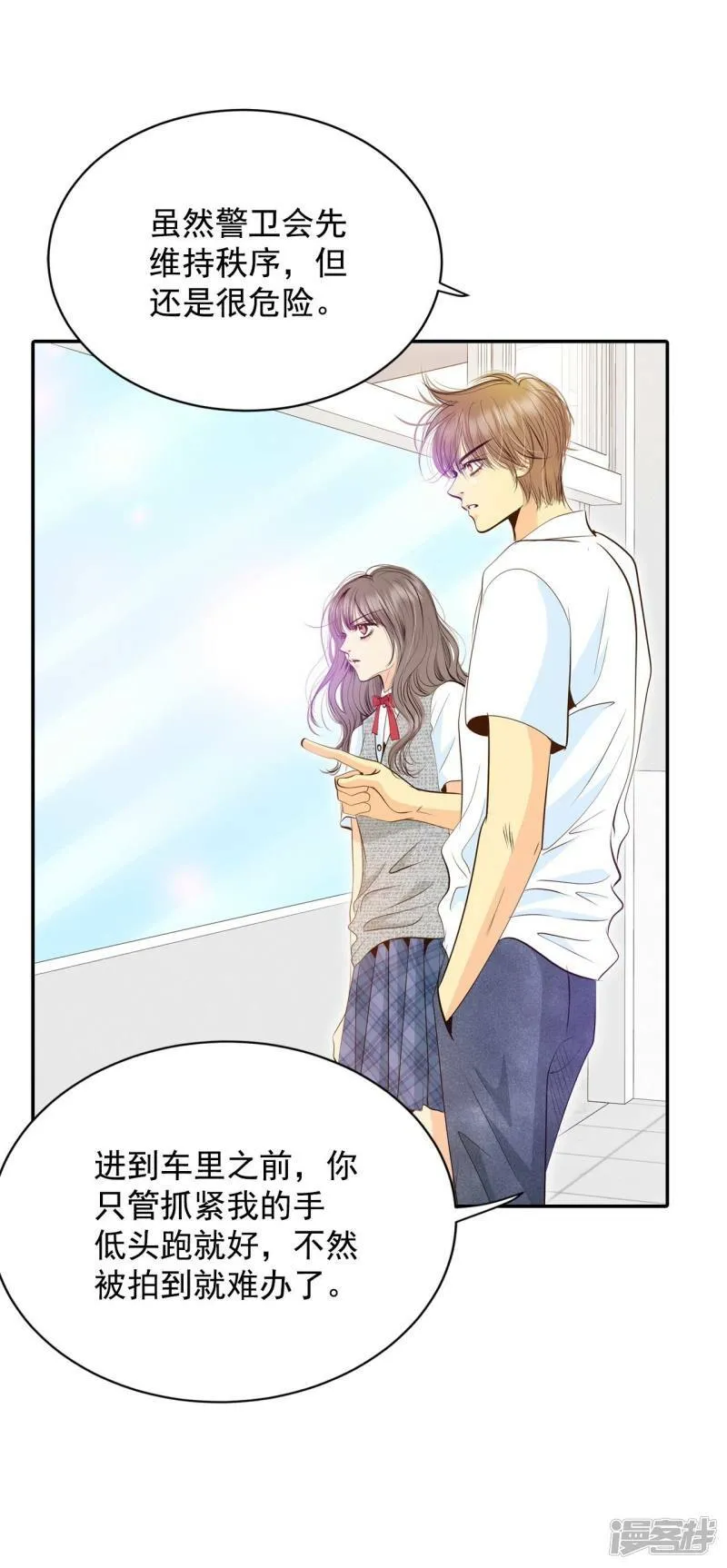 第245话 表白（3） 第20页