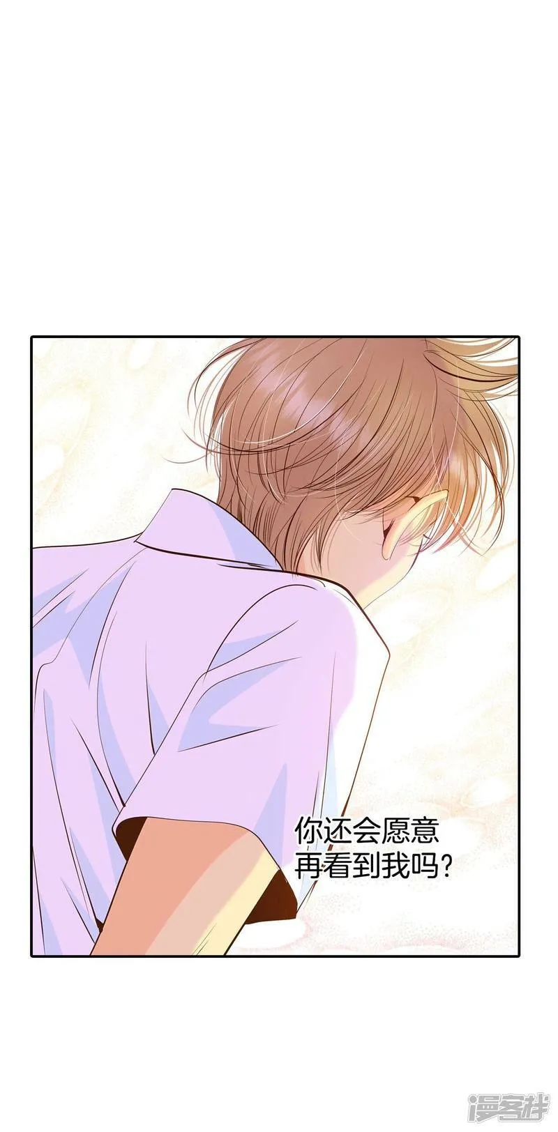 第245话 表白（3） 第30页