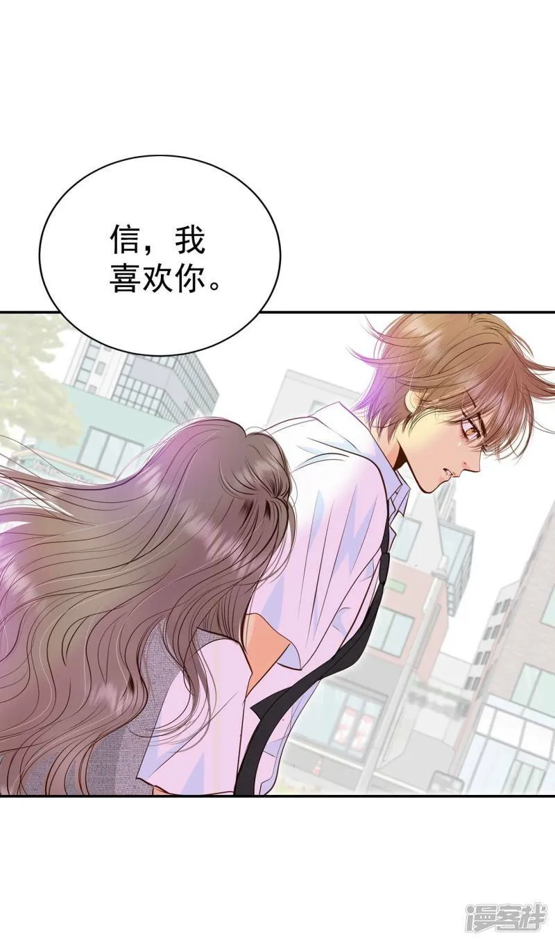 第245话 表白（3） 第35页