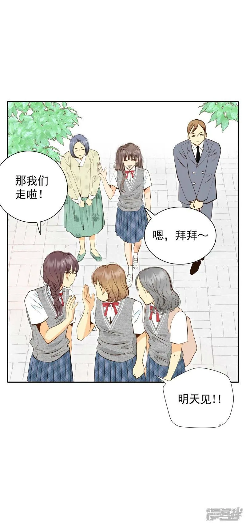 第244话 表白（2） 第3页