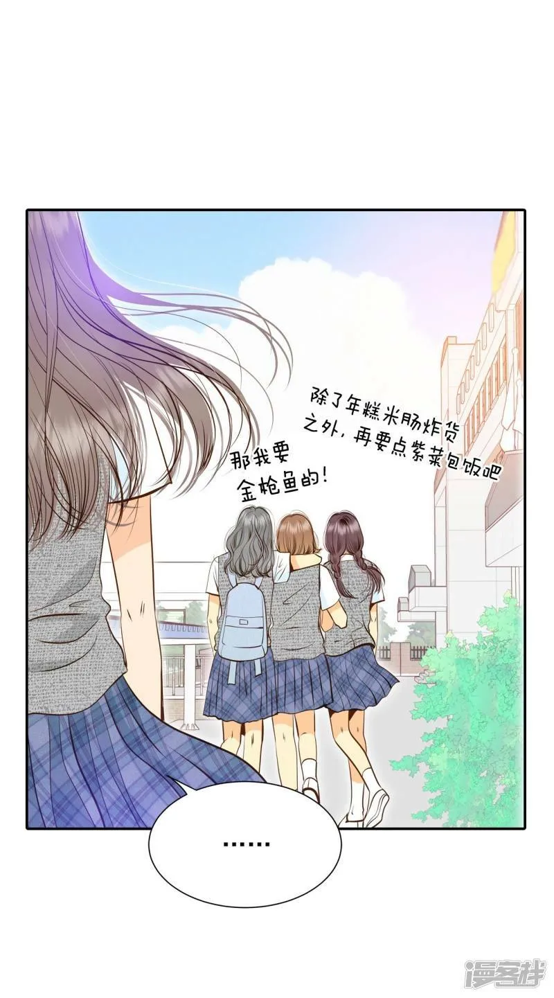 第244话 表白（2） 第4页
