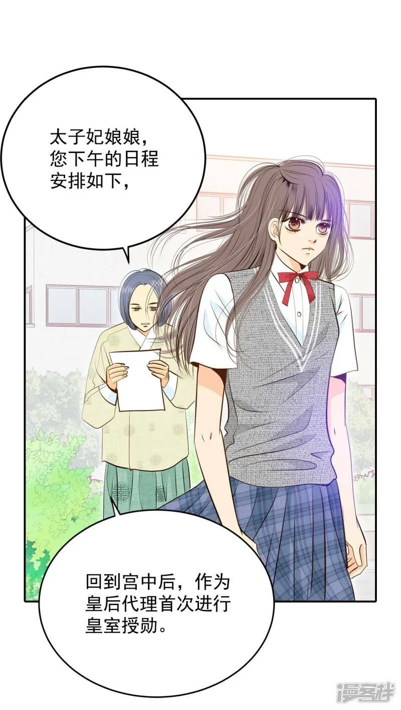 第244话 表白（2） 第5页