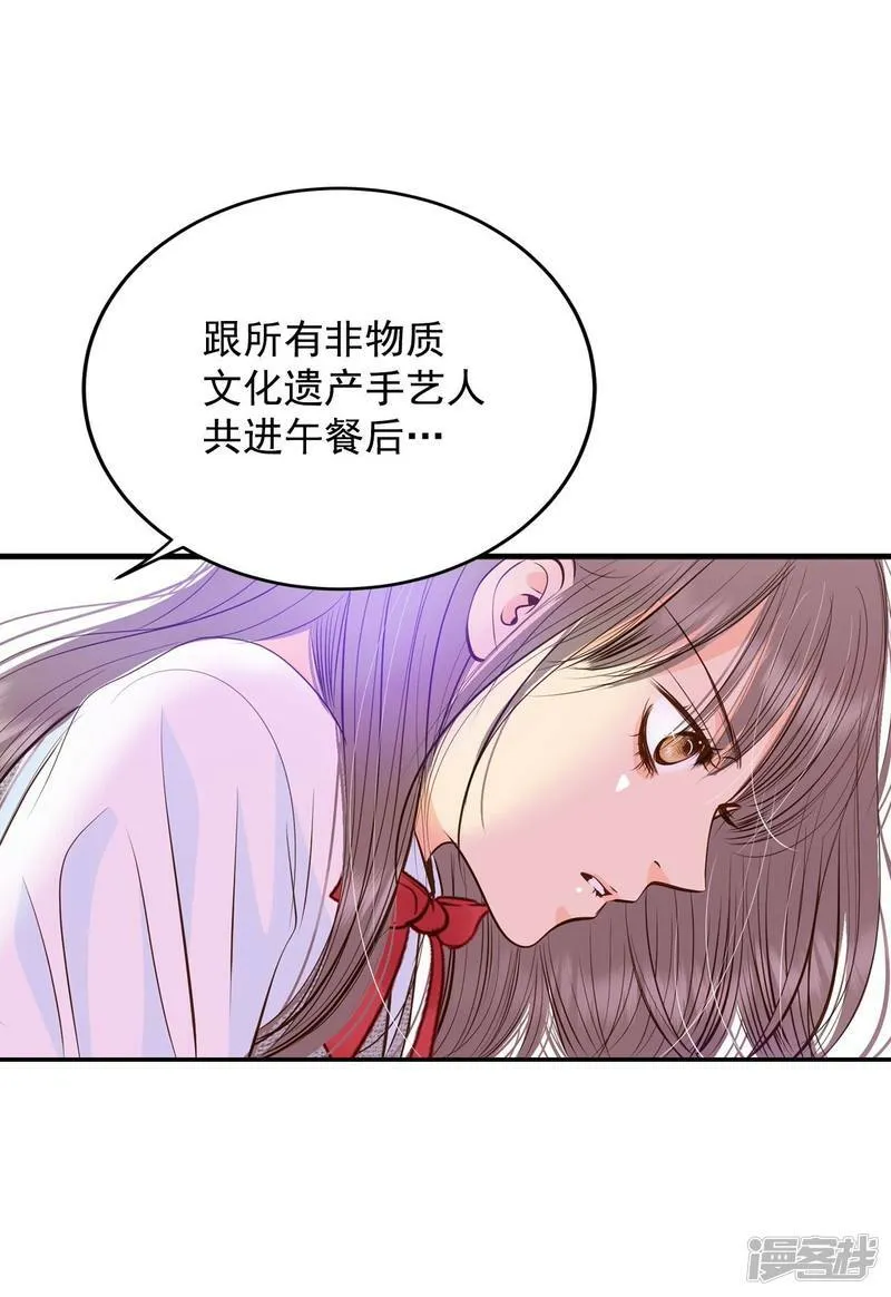 第244话 表白（2） 第6页