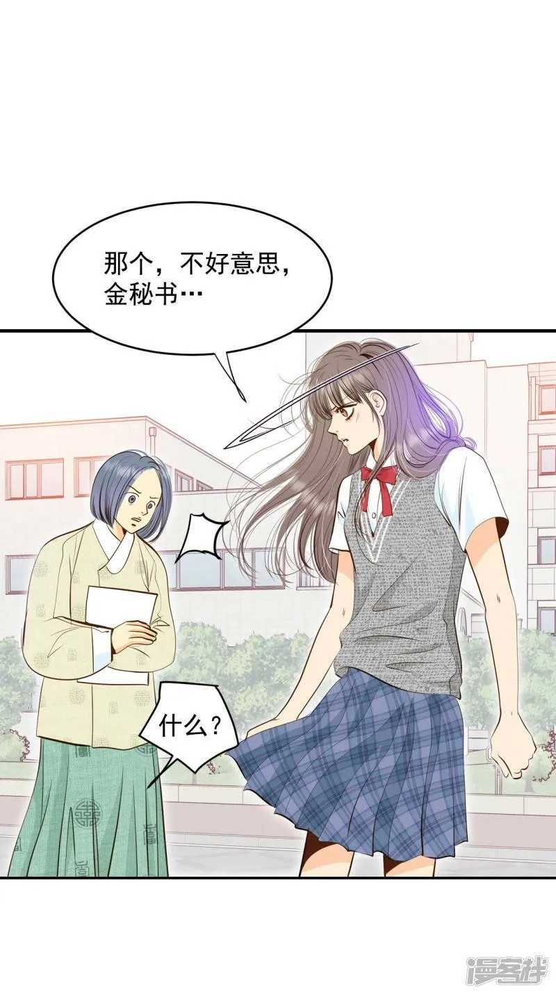 第244话 表白（2） 第7页