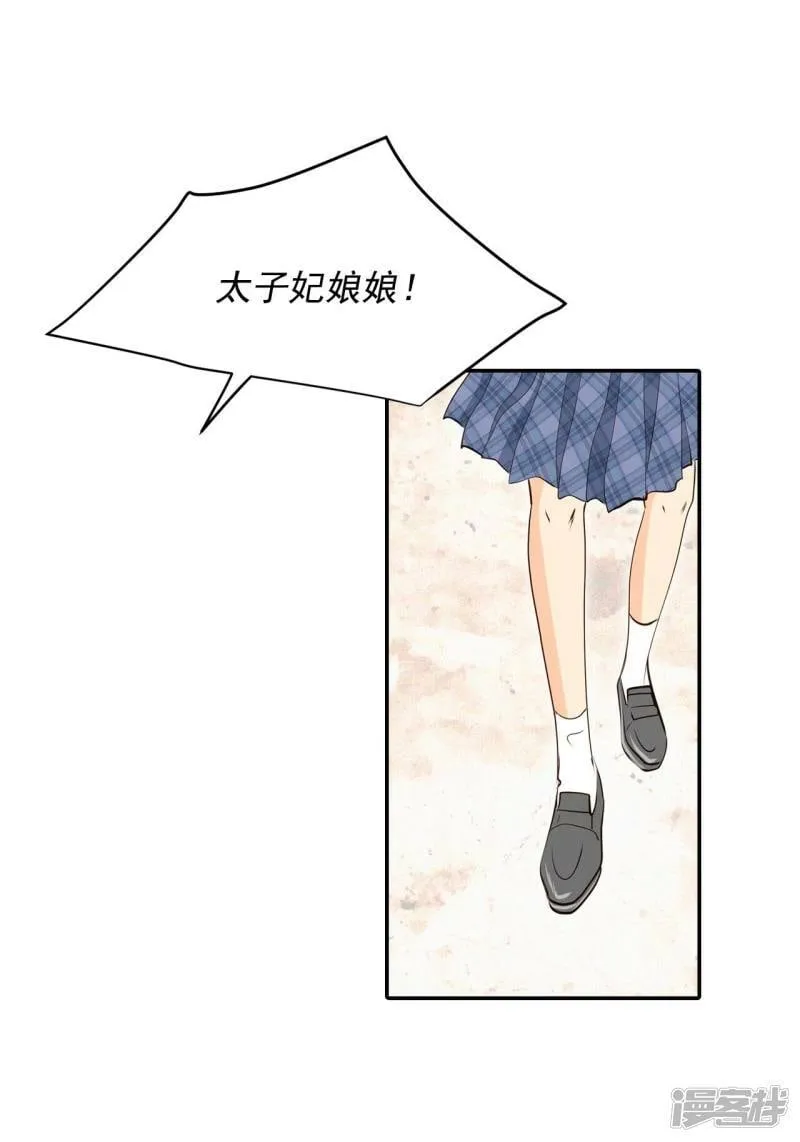 第244话 表白（2） 第8页