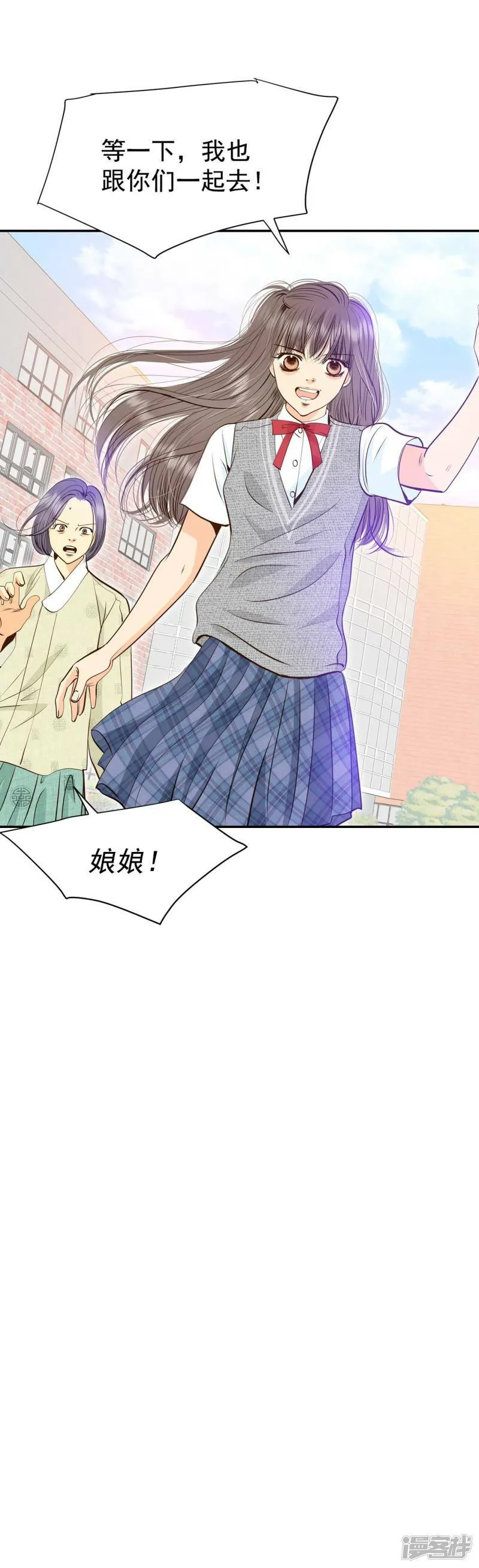 第244话 表白（2） 第9页