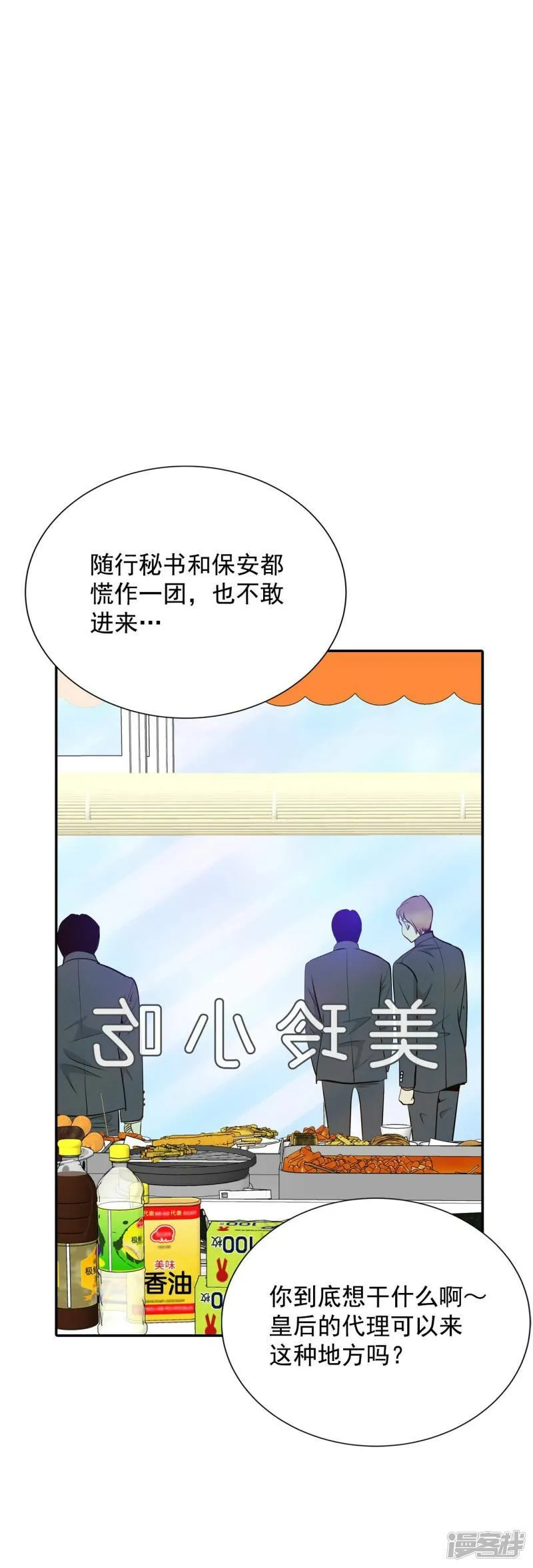 第244话 表白（2） 第10页