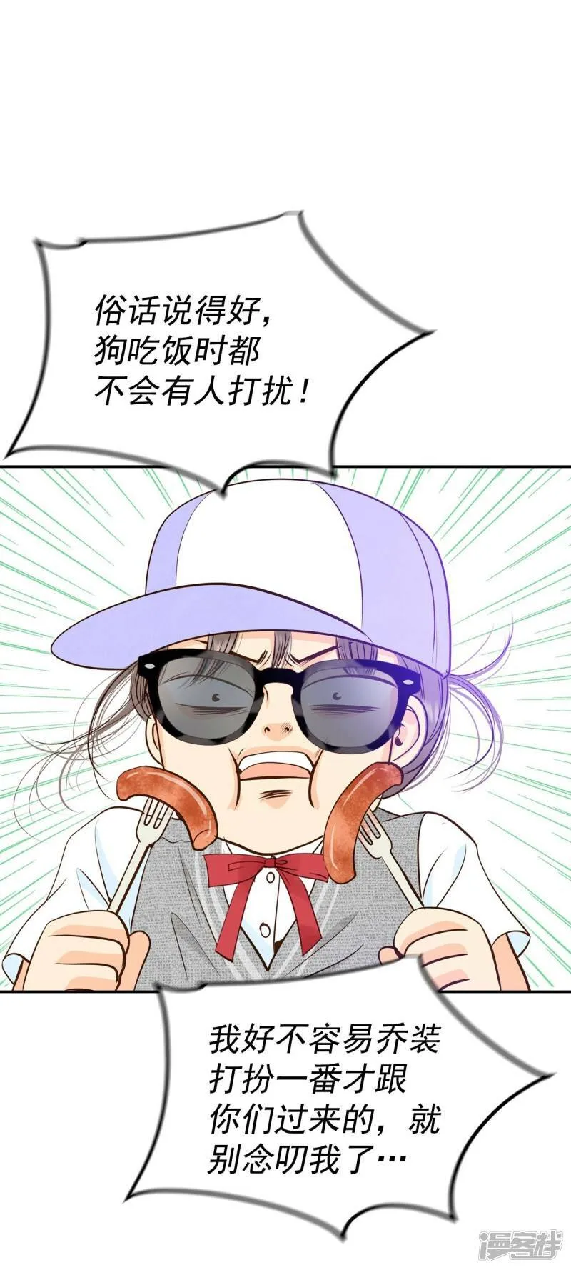 第244话 表白（2） 第11页