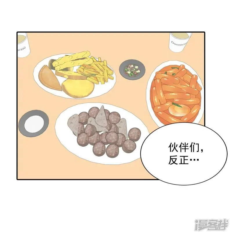 第244话 表白（2） 第13页