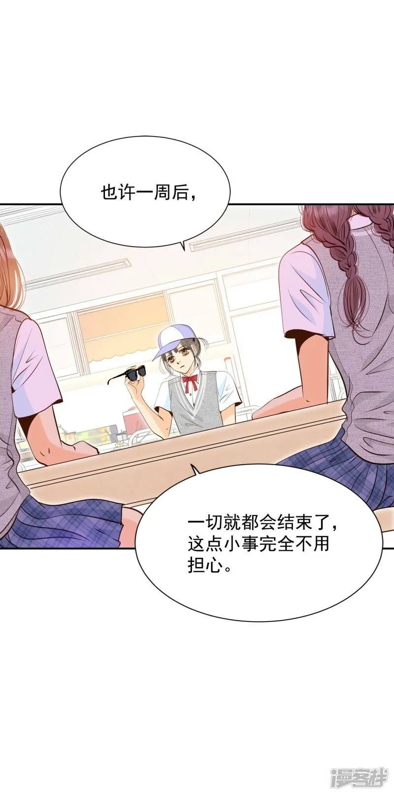 第244话 表白（2） 第14页