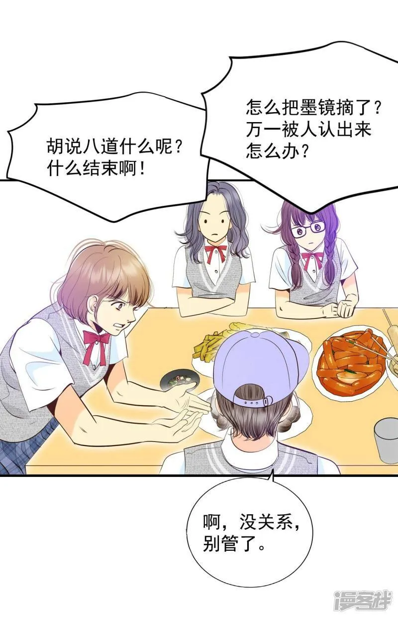 第244话 表白（2） 第15页