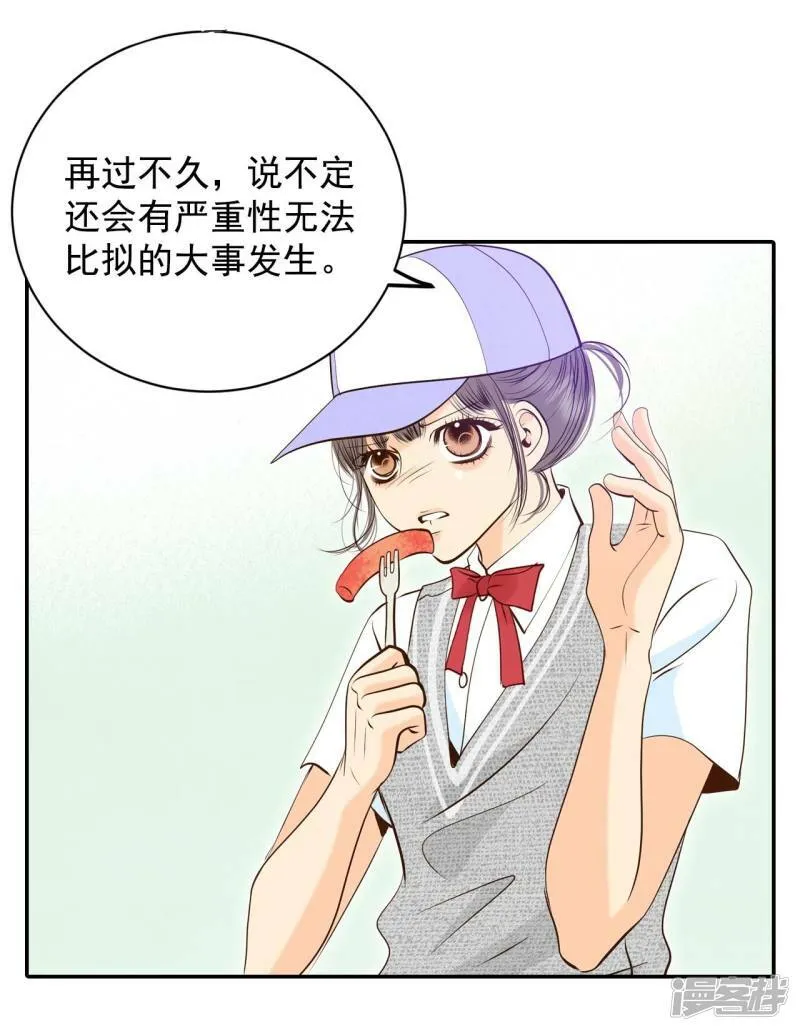 第244话 表白（2） 第16页