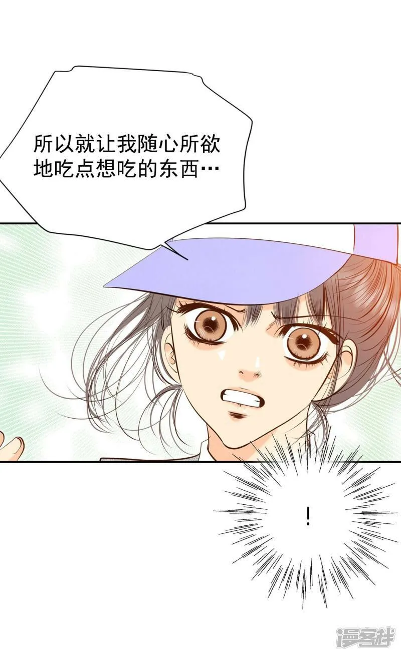 第244话 表白（2） 第18页