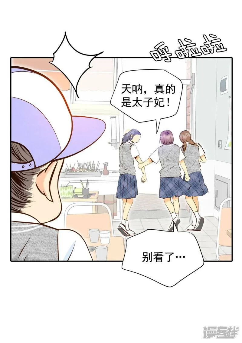 第244话 表白（2） 第19页