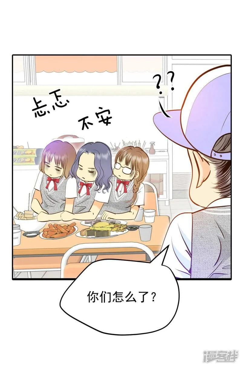 第244话 表白（2） 第20页