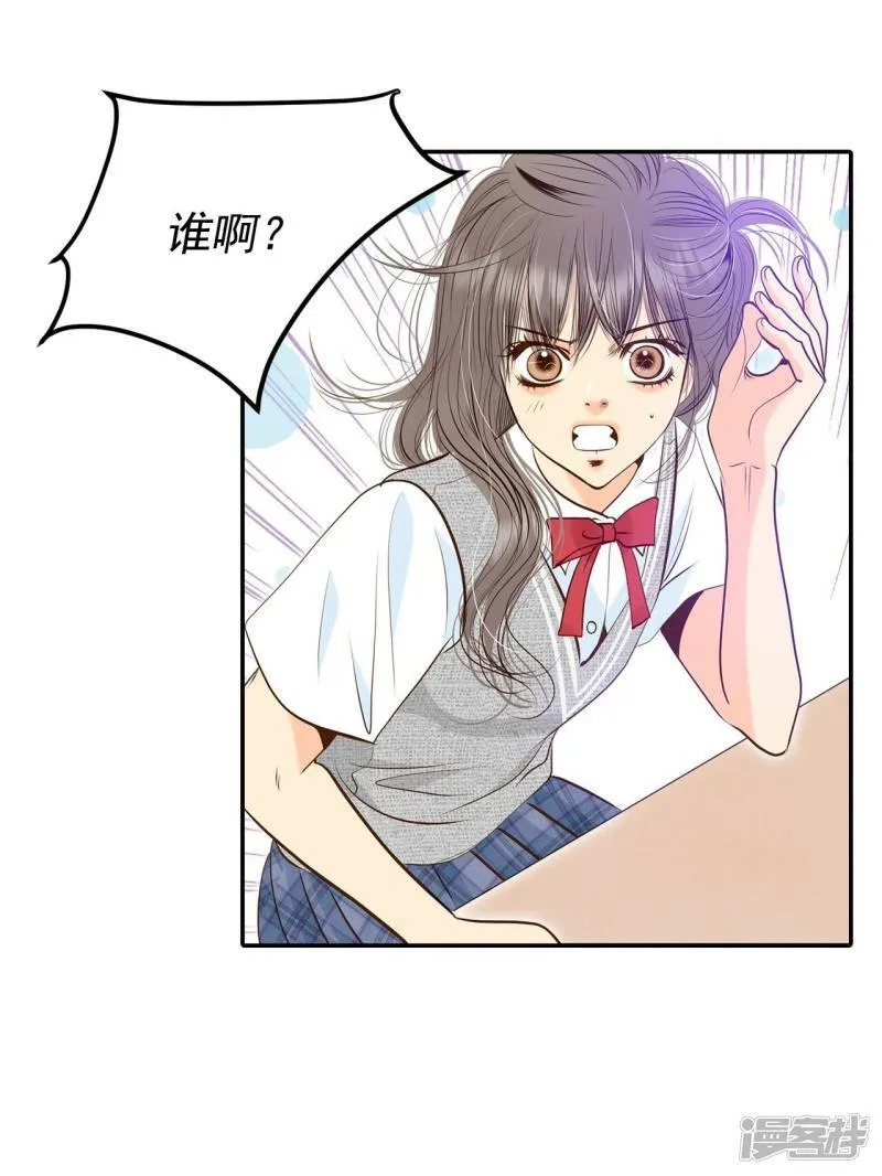 第244话 表白（2） 第22页