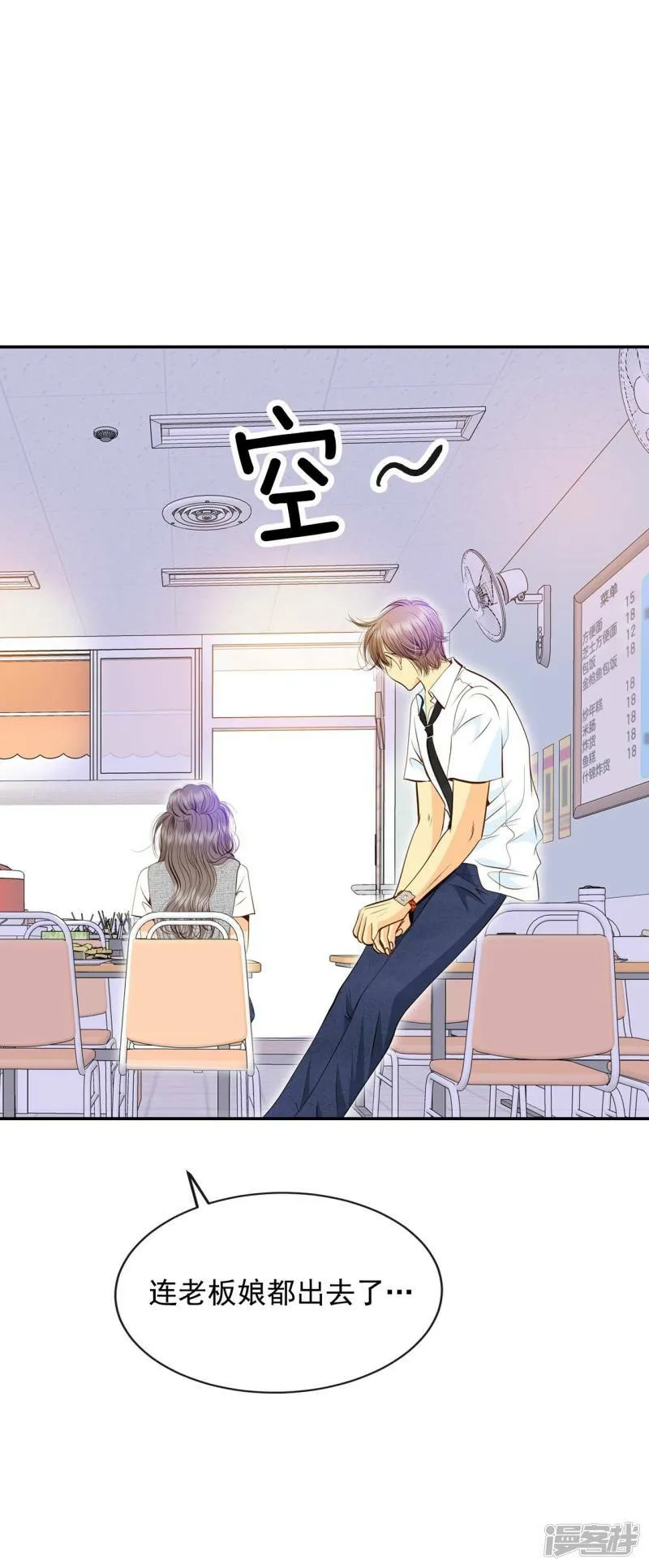 第244话 表白（2） 第27页