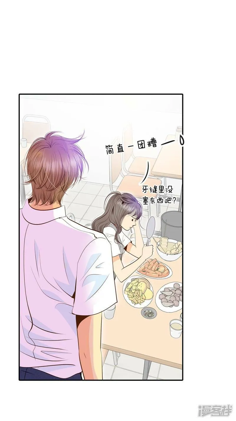 第244话 表白（2） 第28页