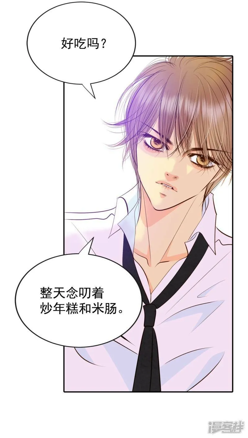 第244话 表白（2） 第29页