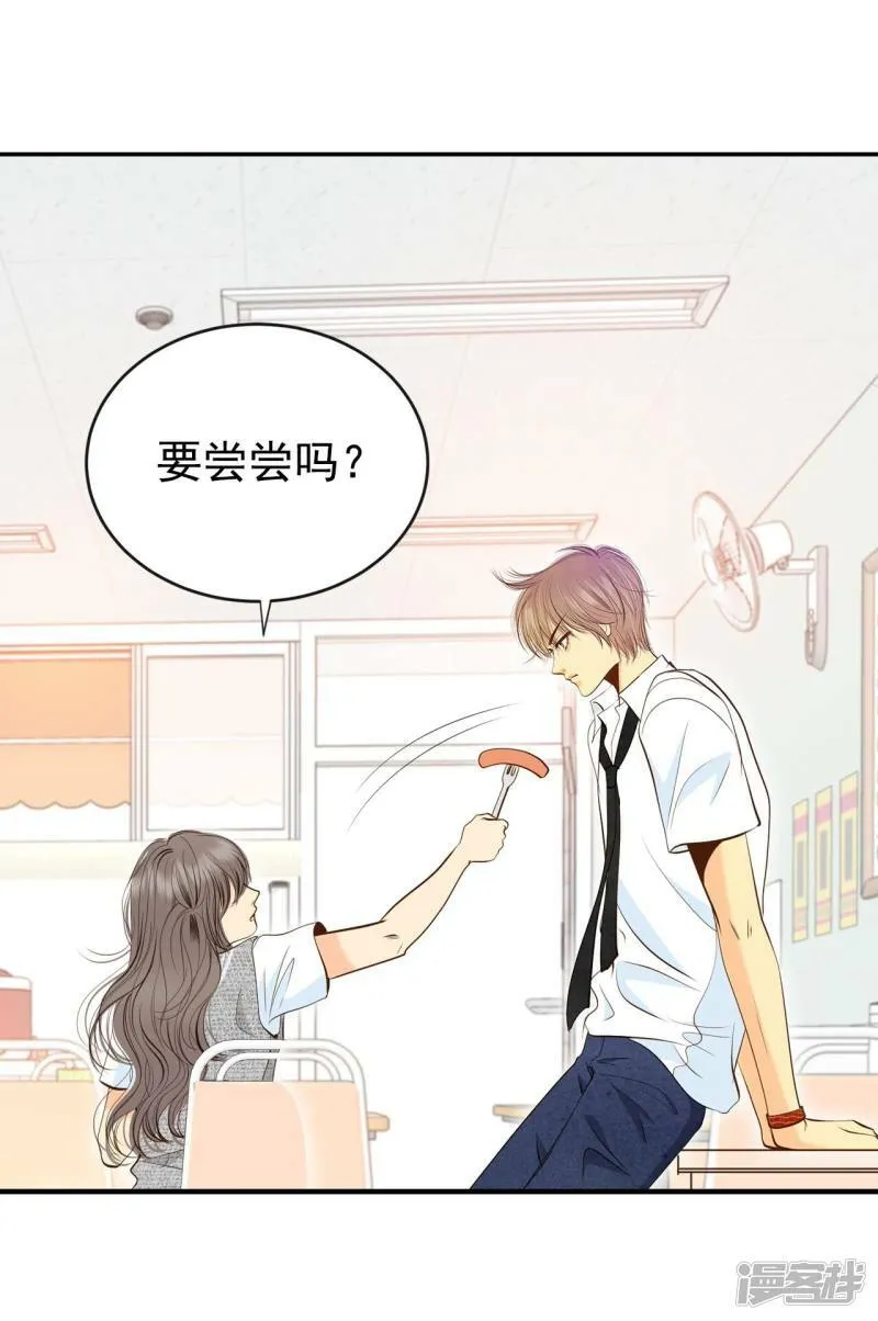 第244话 表白（2） 第31页