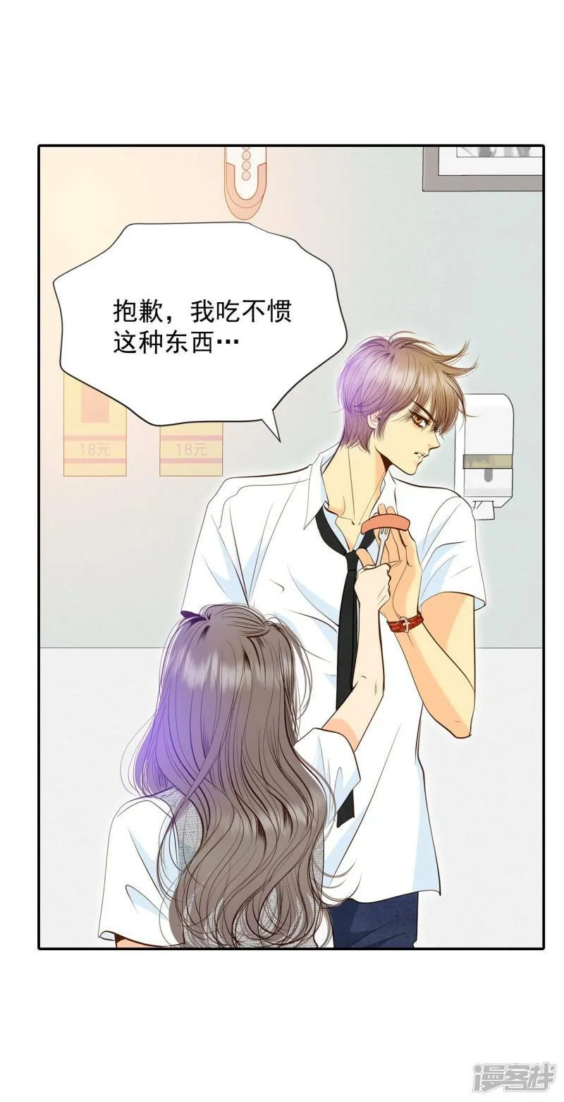 第244话 表白（2） 第33页
