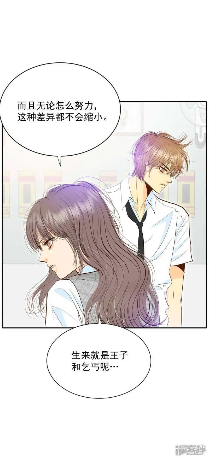 第244话 表白（2） 第36页