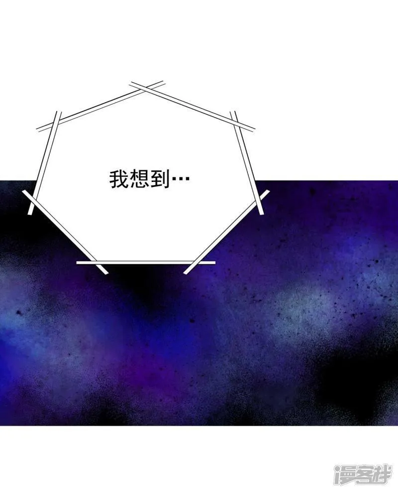 第242话 秘诀（3） 第3页