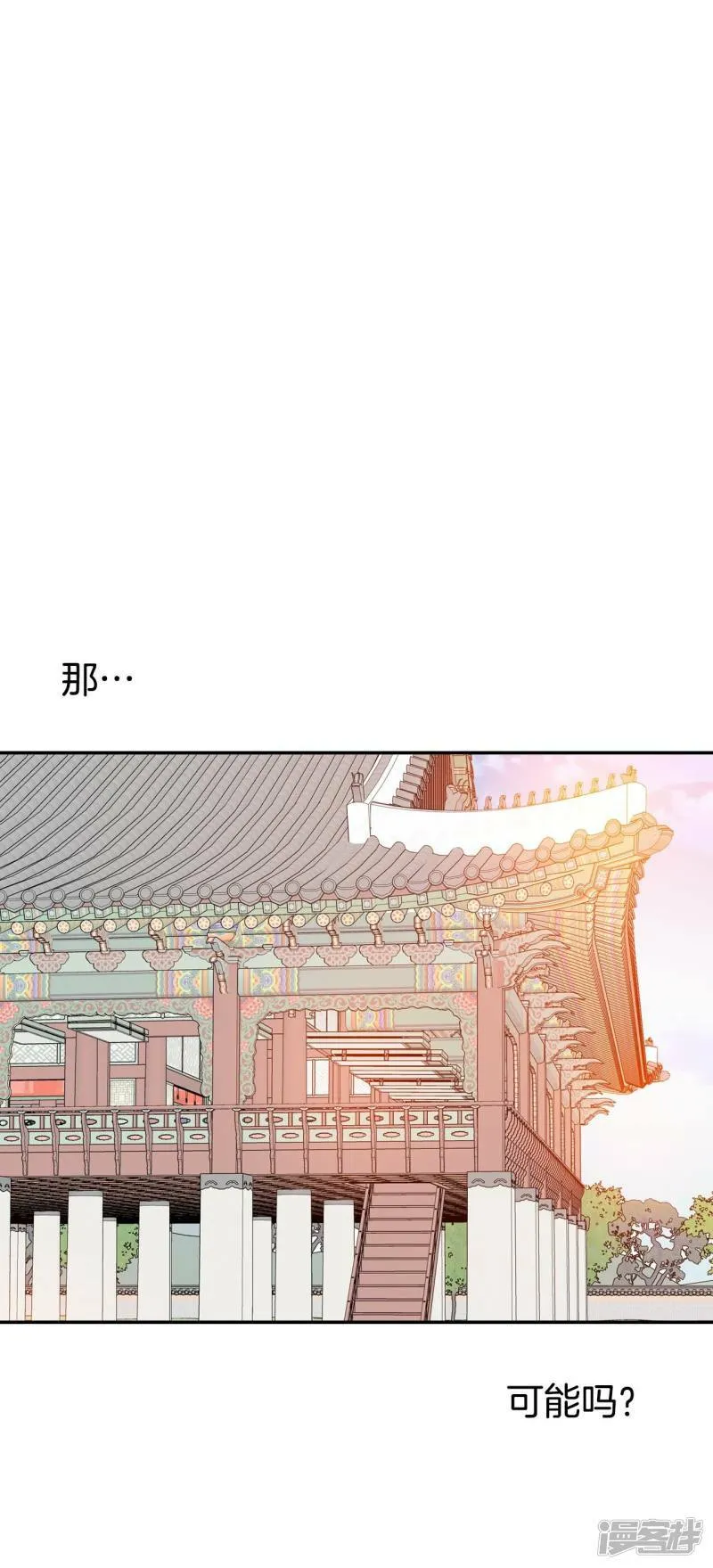 第242话 秘诀（3） 第6页
