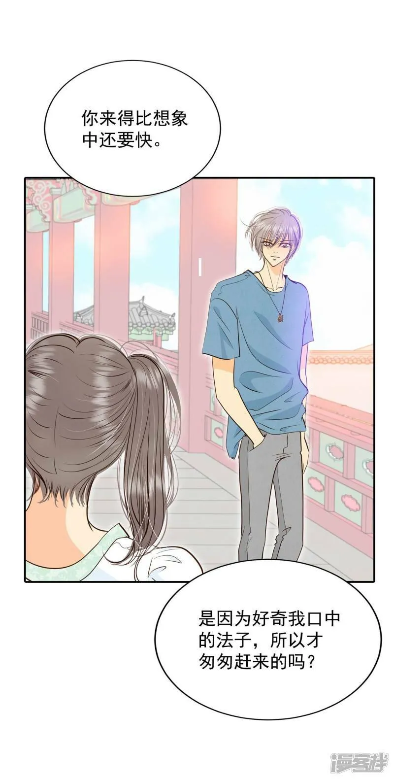 第242话 秘诀（3） 第9页