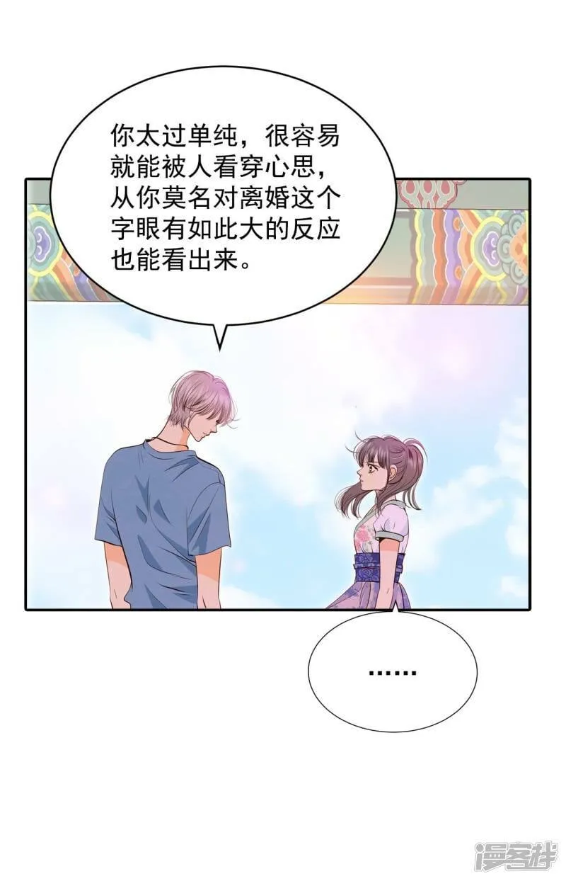 第242话 秘诀（3） 第12页