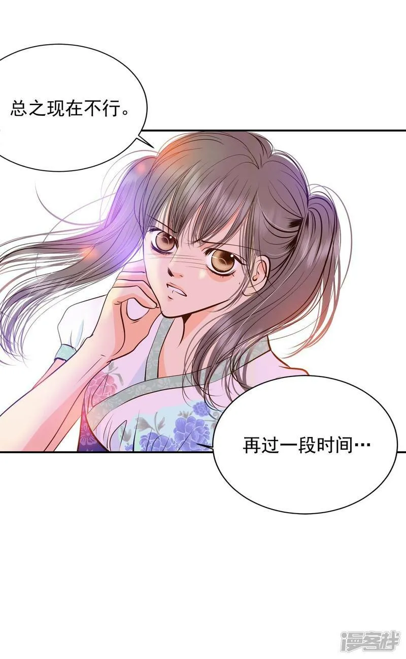 第242话 秘诀（3） 第13页