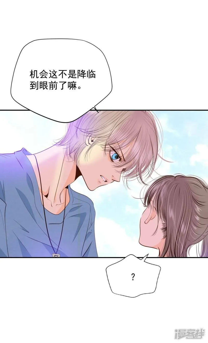 第242话 秘诀（3） 第20页