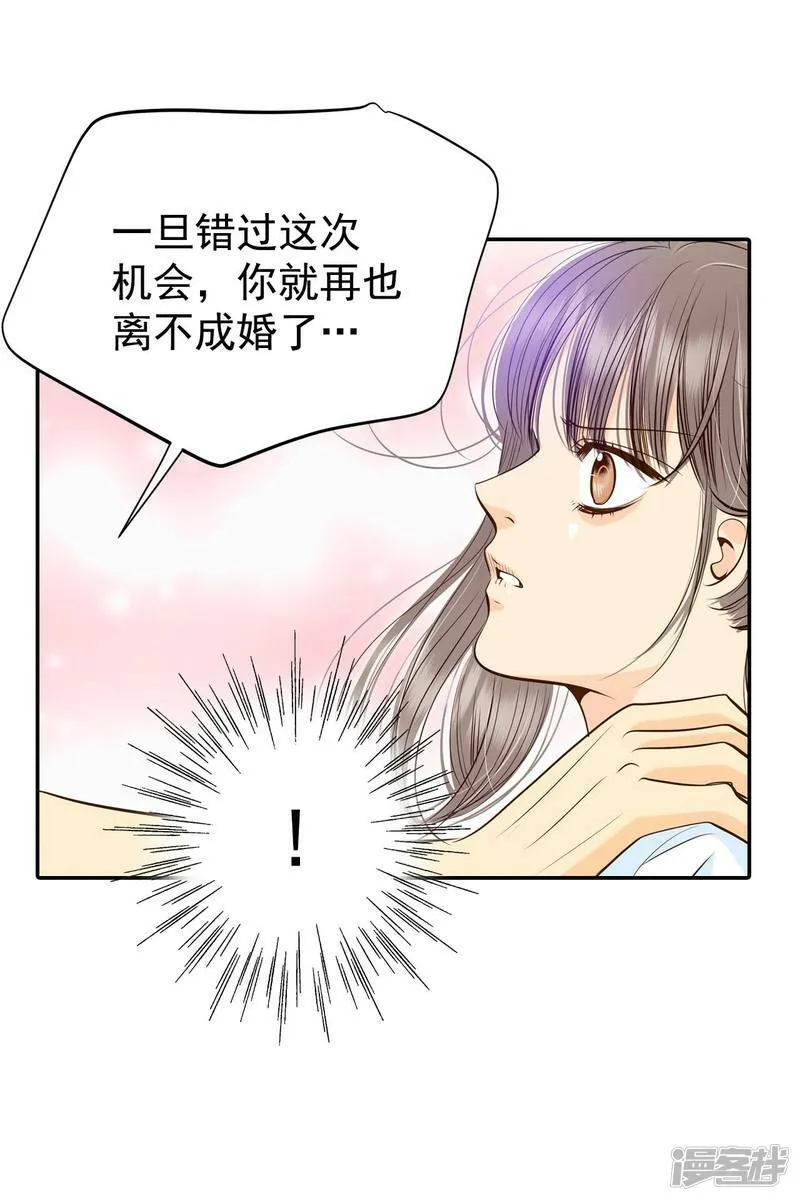 第242话 秘诀（3） 第21页