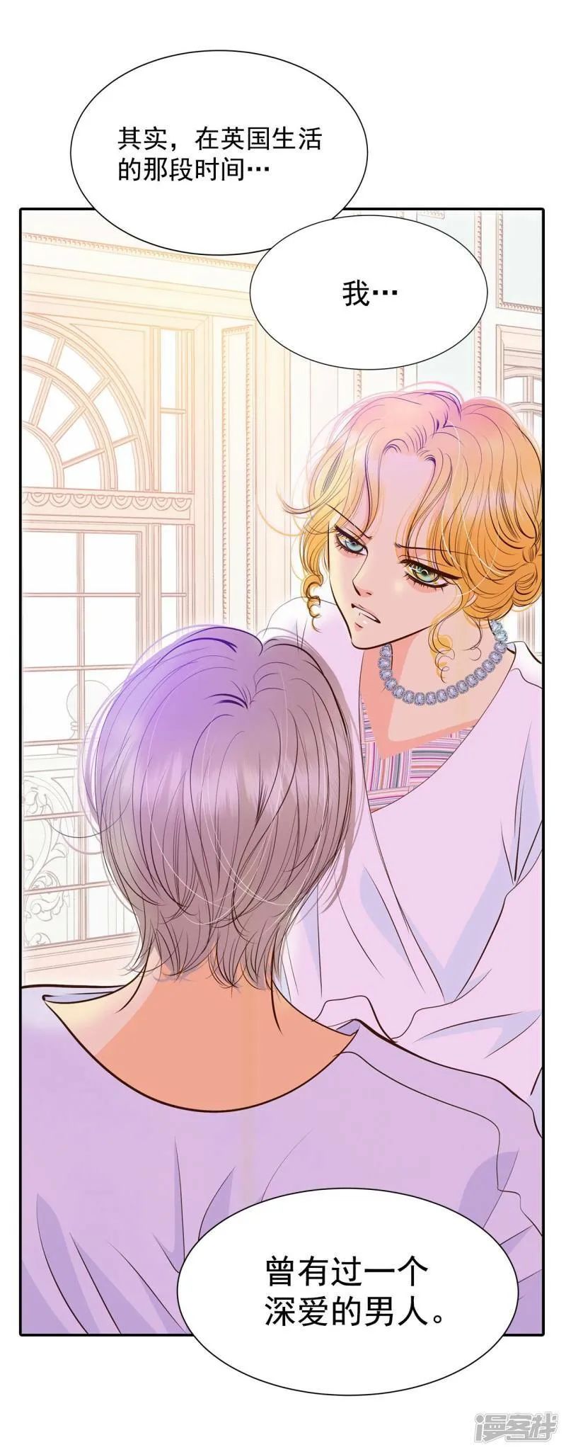 第241话 秘诀（2） 第8页