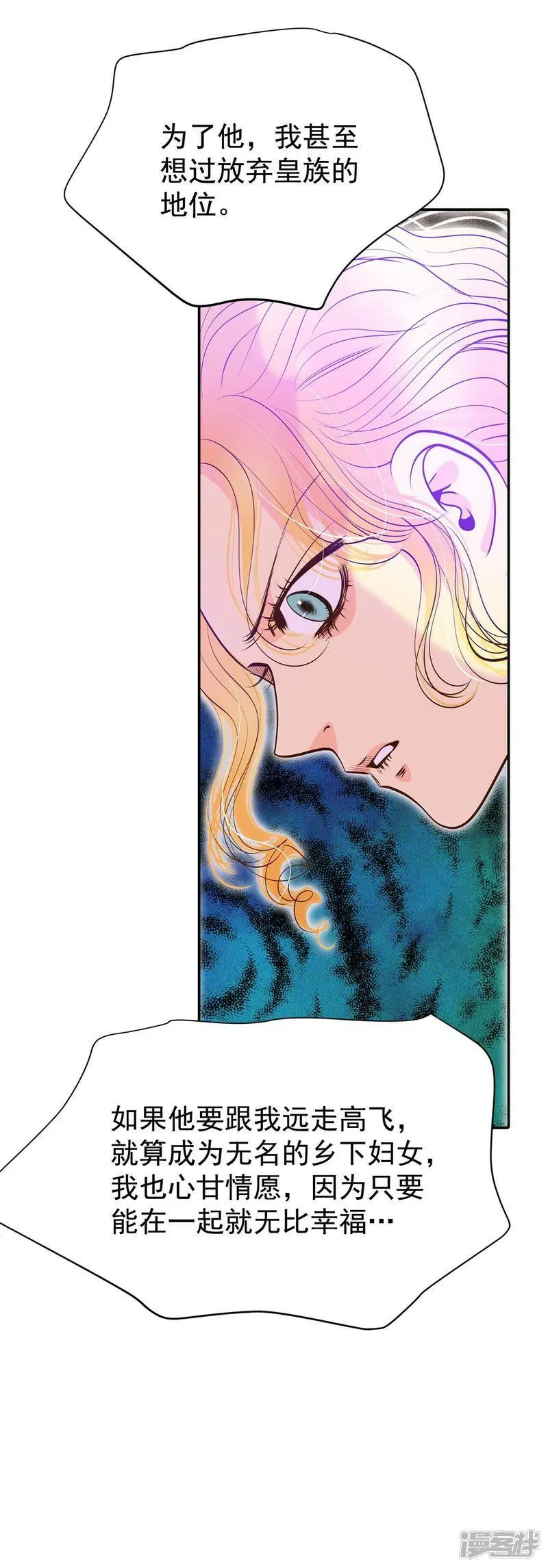 第241话 秘诀（2） 第10页