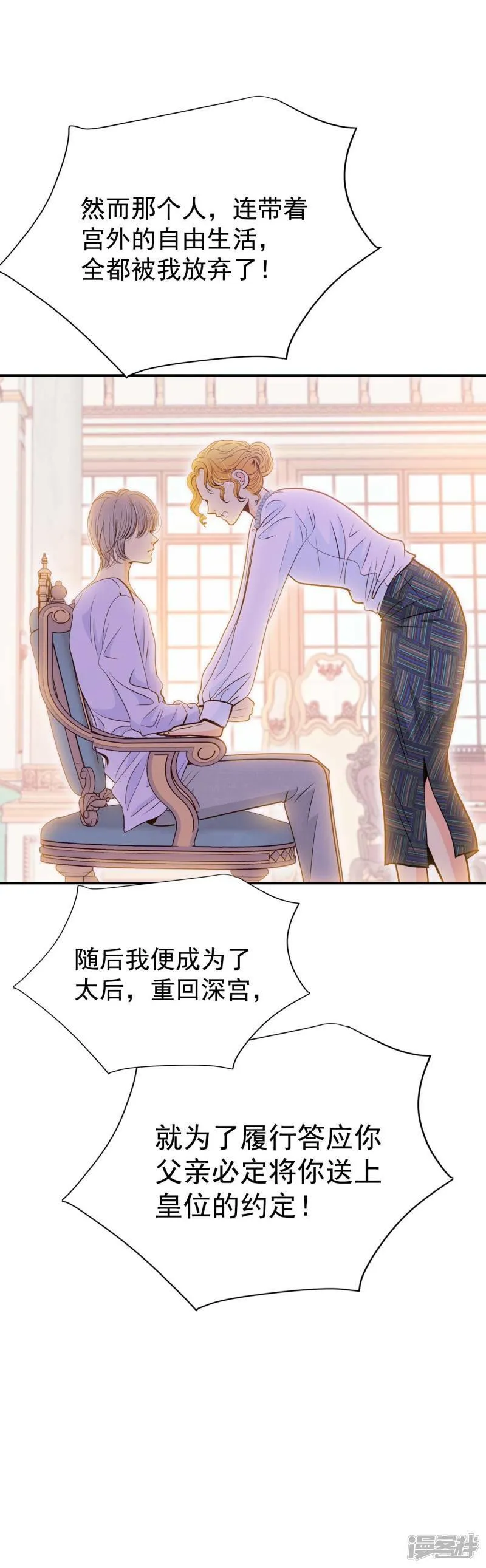 第241话 秘诀（2） 第11页