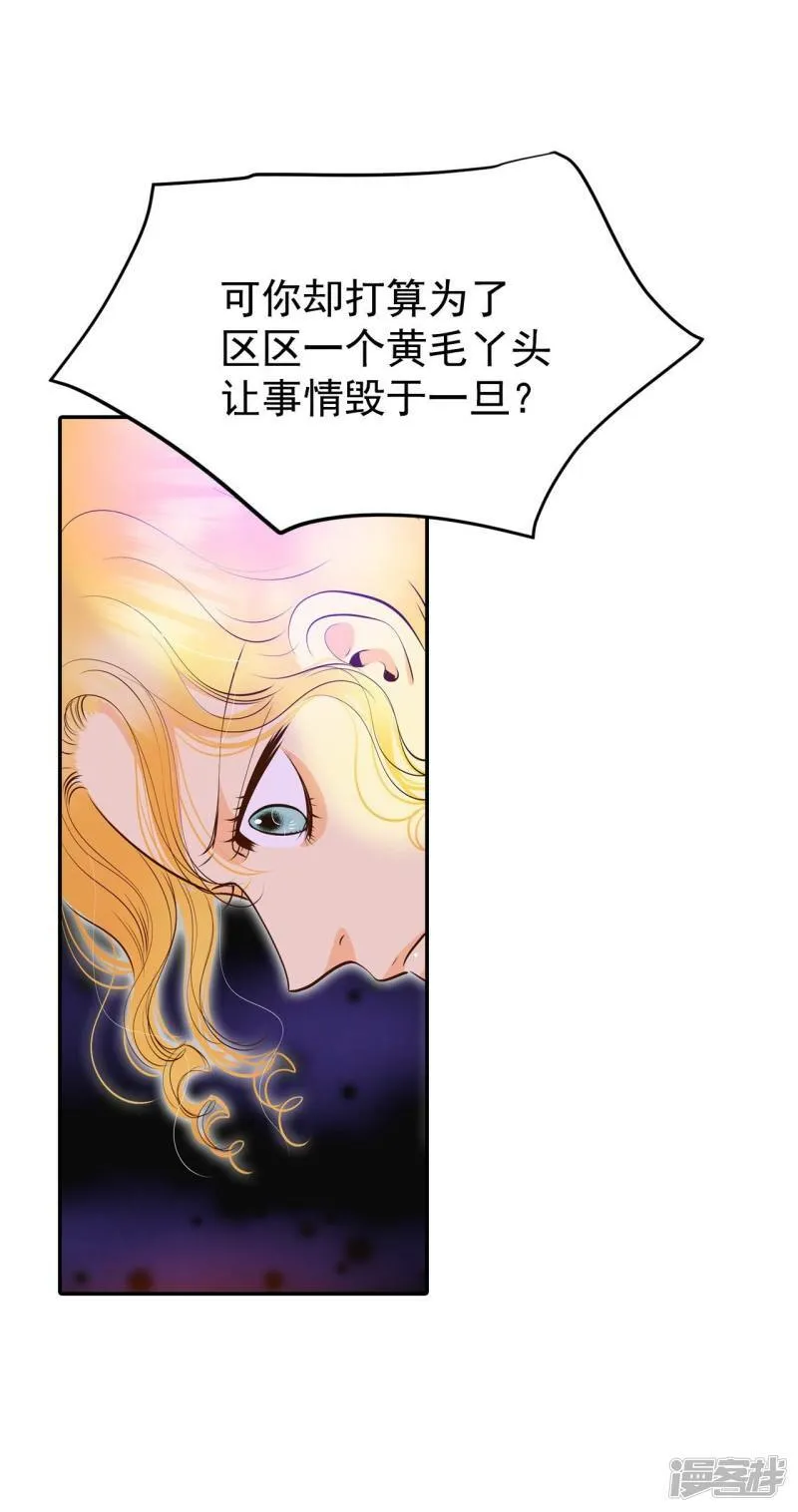 第241话 秘诀（2） 第12页