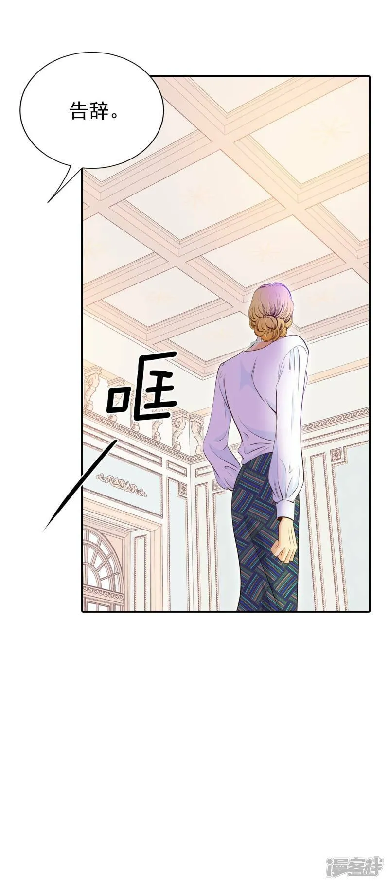 第241话 秘诀（2） 第15页
