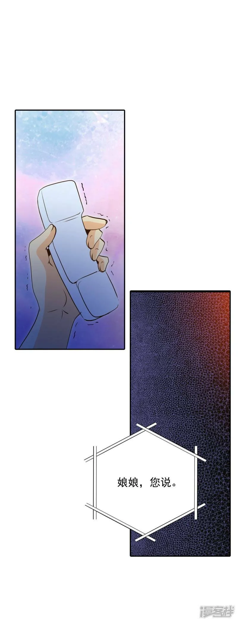第241话 秘诀（2） 第16页
