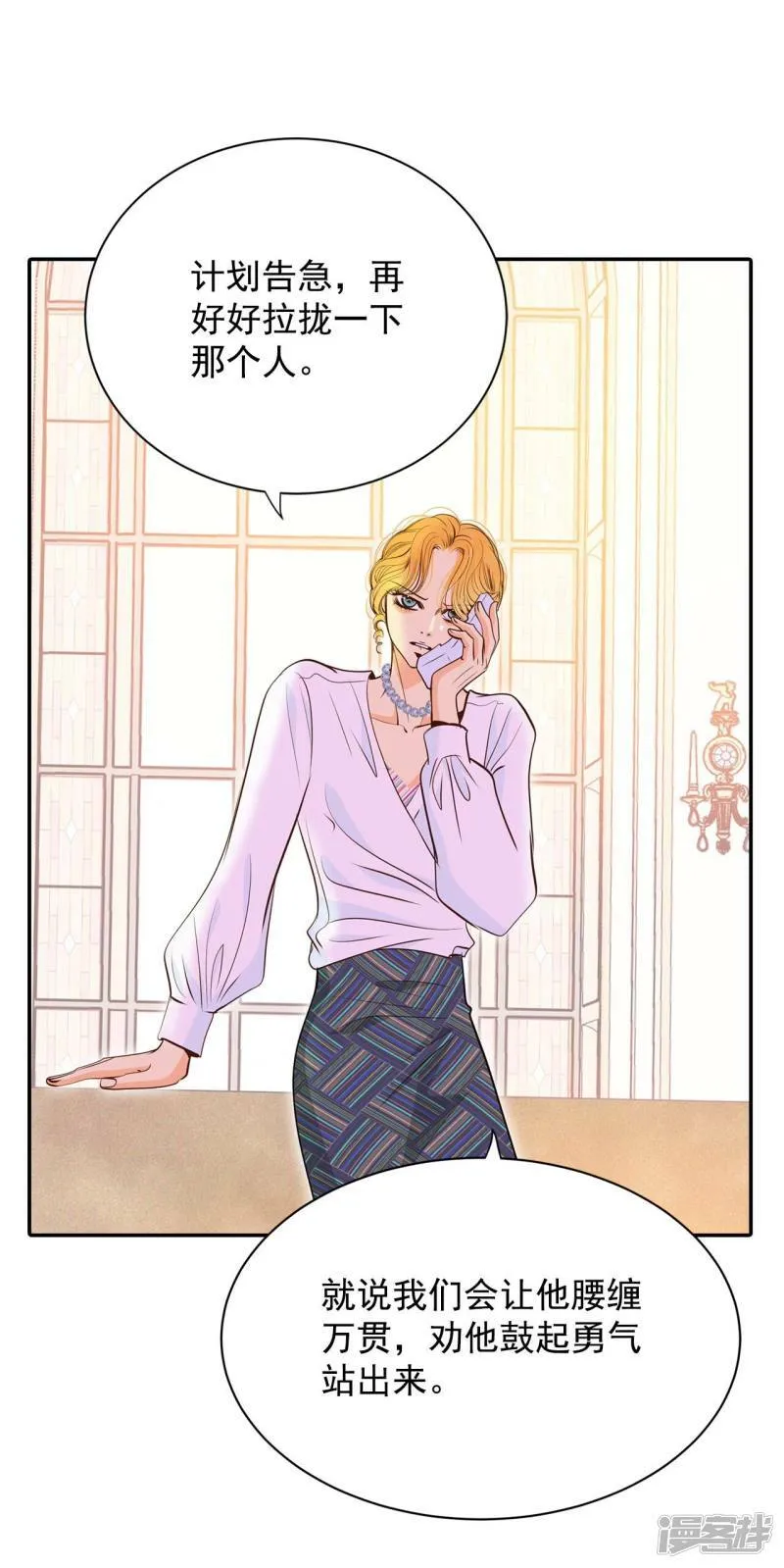 第241话 秘诀（2） 第17页
