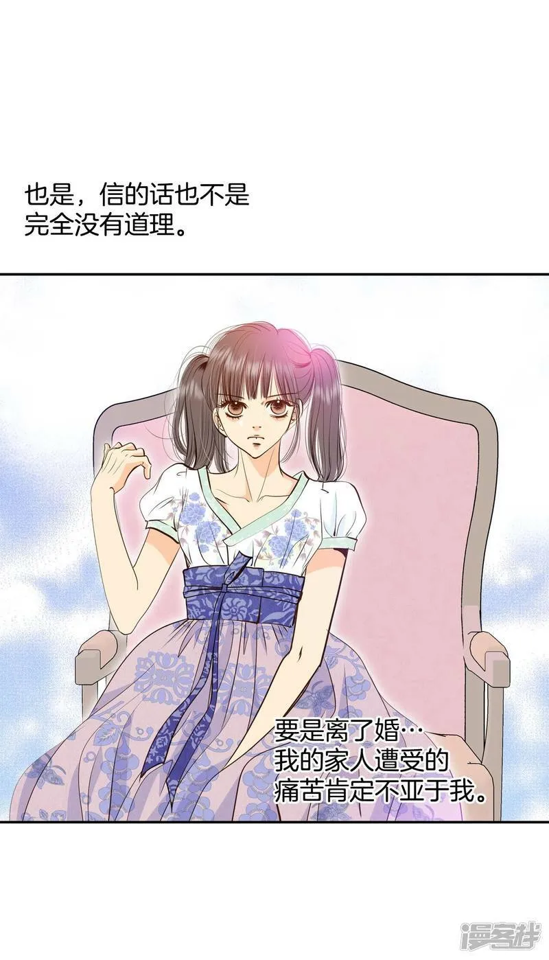 第241话 秘诀（2） 第22页