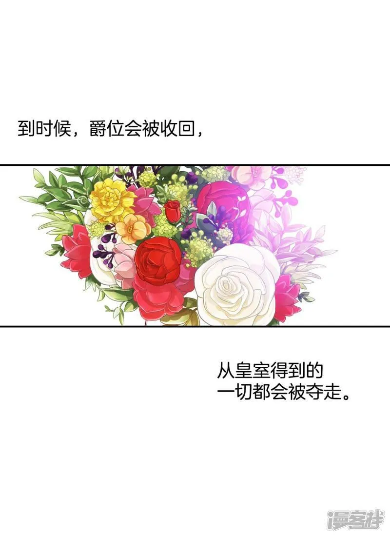 第241话 秘诀（2） 第23页