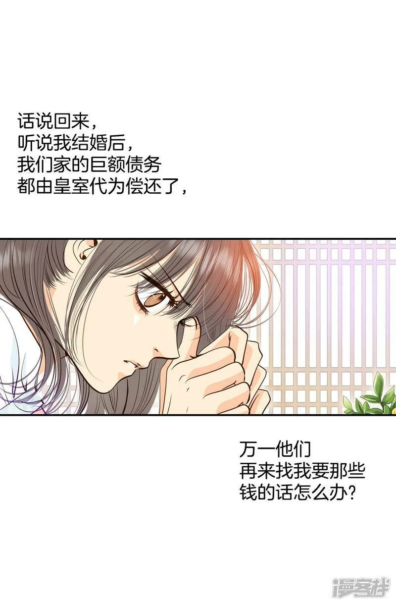第241话 秘诀（2） 第24页