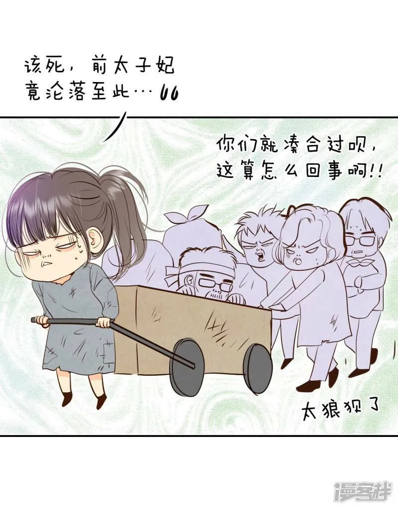 第241话 秘诀（2） 第26页