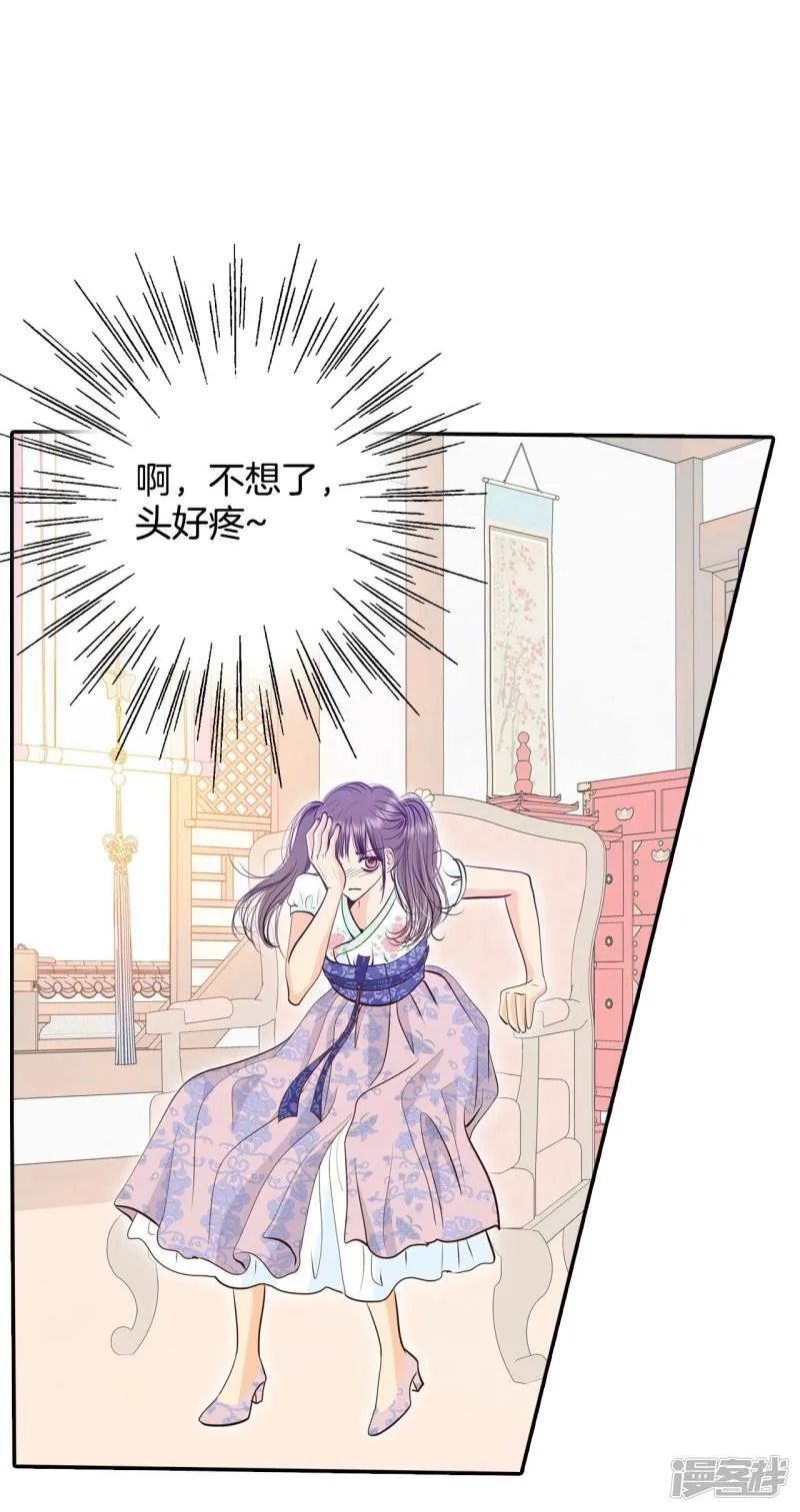 第241话 秘诀（2） 第27页