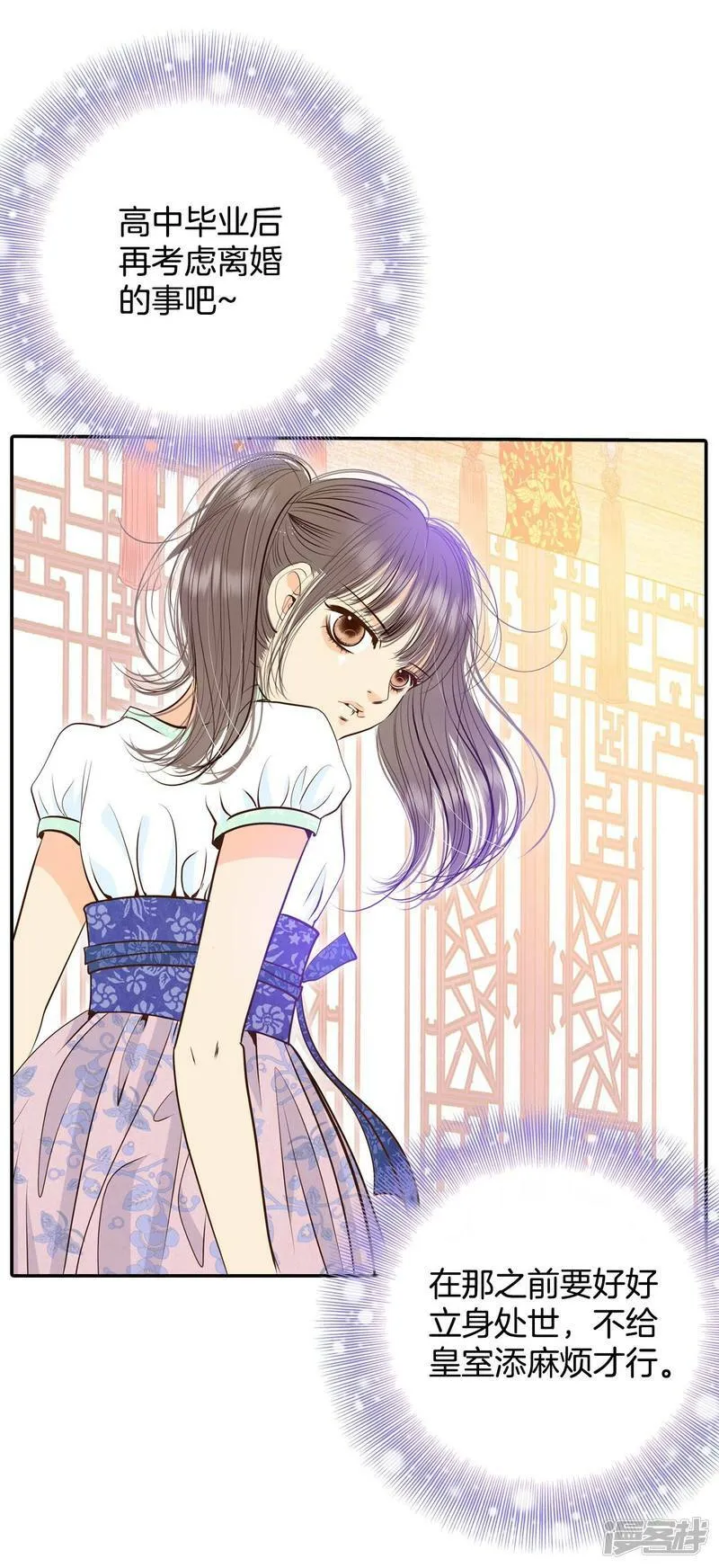 第241话 秘诀（2） 第28页