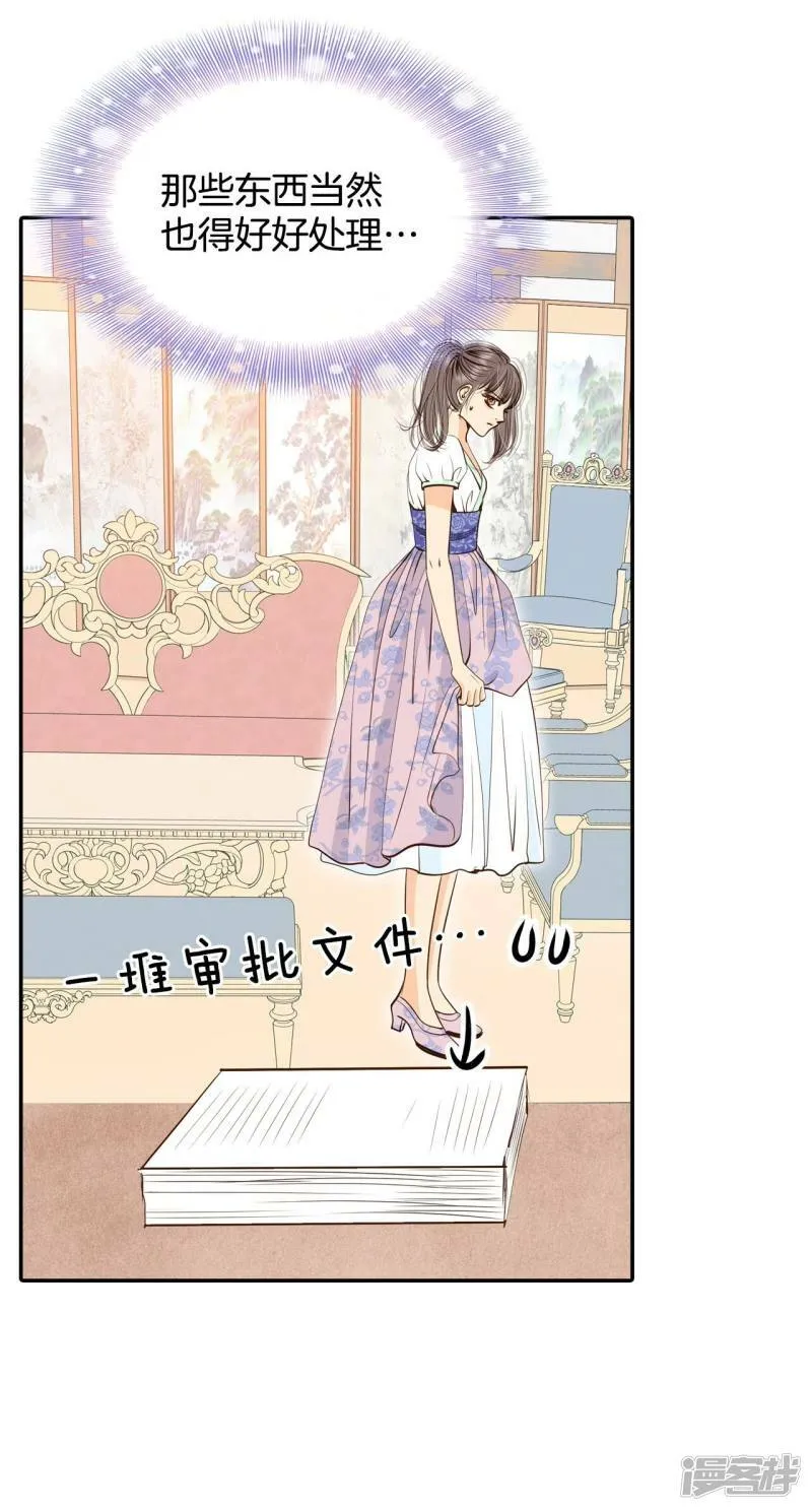 第241话 秘诀（2） 第29页